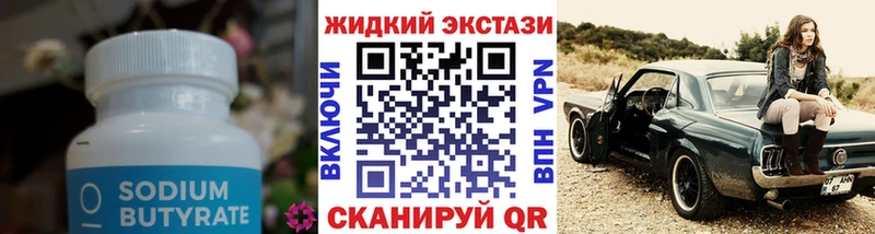 mega онион  Кстово  БУТИРАТ вода 