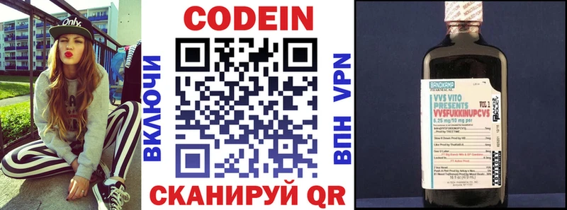 Кодеин напиток Lean (лин)  наркошоп  OMG ссылки  дарк нет Telegram  Кстово 